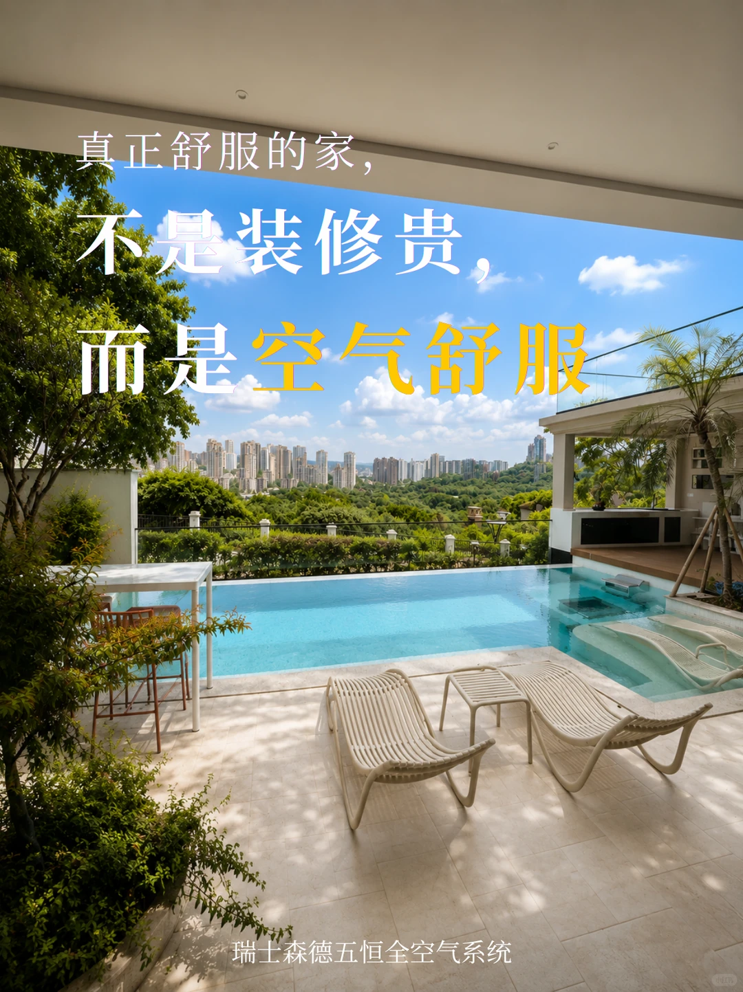巴南告别“装得贵”，真舒服的家