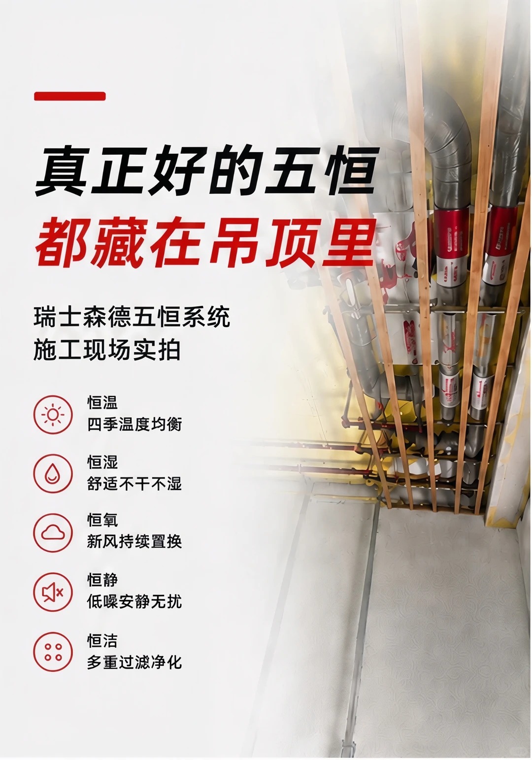 巴南别墅装五恒，三分靠设备，七分靠安装